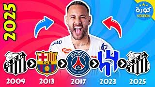 تحدي تخمين اللاعب من خلال إنتقالات الأندية  موسم 2025 !! تحديات كرة القدم 