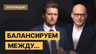 Зачем ЦБ так с нами? Ключевая ставка, отчеты компаний и рынок золота