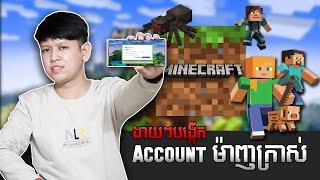 ងាយៗរបៀបបង្កើត Account Minecraft ឲ្យត្រឹមត្រូវ | John Smeys