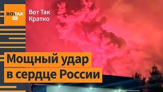 Украинцы вызвали землетрясение в России. Зеленский освободил Усика / ВотТак. Кратко