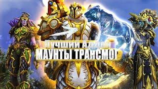 Пожалуй Лучший Аддон В World Of Warcraft