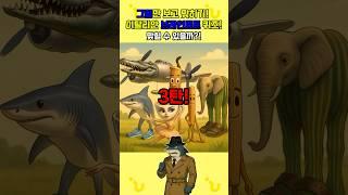 그림만 보고 정답을 맞힐 수 있을까?! 3탄! 전부 맞히면 천재 #이탈리안브레인롯 #트랄라레로트랄랄라