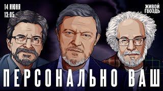 Переговоры в тупике? Мира хочет только Трамп? Атака Израиля на Иран/Явлинский, Венедиктов* и Бунтман