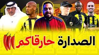 وليد الفراج يطقطق على اتحاد جدة  كانتي يتشاجر مع حكم المباراة لسبب غريب قبل مباراة الاتحاد والرياض