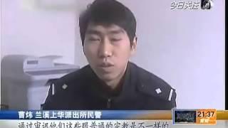 警方抓捕全能神邪教徒