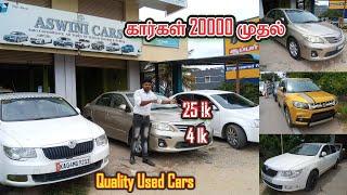 Low Price Used Cars For Sale at Hosur | Aswini Cars | Dreamker Paul Vlog