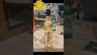 산삼주ㅋ 쌉쌀하니~ 왠지 마시면 건강해질 것 같은 느낌!! ㅋㅋ #술 #산삼주 #5000원행사가 #shorts