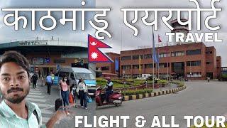 KathmanduAirport Travel | Nepal Kathmandu Red Light Area, Hotels, Flight, Terminal, Entry All info