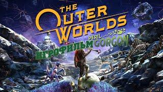 ИГРОФИЛЬМ The Outer Worlds: Peril on Gorgon (все катсцены, русские субтитры)  без комментариев