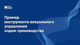 Что делать, если на производстве есть риск возникновения простоя?