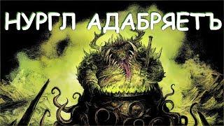 Ваншот Петовод! Grim Dawn патч 1.1.9.4, Петовод Ритуалист, Сет Гола, множим на ноль немезид и боссов