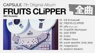 CAPSULE - FRUITS CLiPPER (2021 Remaster) Full Album