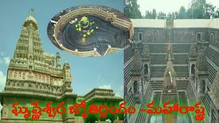 grishneshwar jyotirlinga temple story|Srteluguzone|Jyothirlingalu telugu|12 jyotirlinga