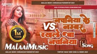 Rakhle Ba Du Du Go Nachaniya Nachaniye Ke Nambar Hit And Hit Bhojpuri  MalaaiMusicChiraiGaonDomanpur