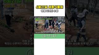 6월21일 세종식물원정원 디자인 수업 #정원 #가드닝 #식물 #정원꾸미기 #정원디자인 #정원만들기