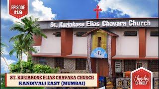 Churches of India || Featuring St. Kuriakose Elias Chavara Church, Kandivali East || Episode # 19