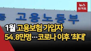 고용보험 가입 '최대 증가폭'…모든 업종↑