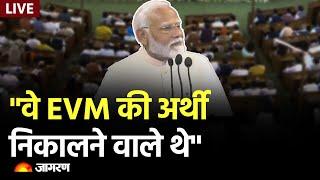 Live News: NDA Meeting Live Updates | JDU | TDP | Chirag Paswan | INDIA | PM Modi | Delhi | Ayodhya