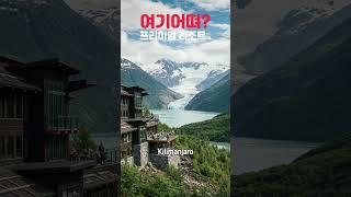 AI가 상상한 휴양의 끝판왕