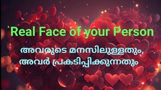 ️അവരുടെ മനസ്സിലുള്ളതും, അവർ പ്രകടിപ്പിക്കുന്നതും Real Face of your Person