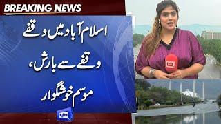 Heavy Rain In Islamabad | Islamabad Weather Updates | Dunya News