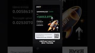 Как купить монету до начала её роста? #евгениймихеев #инвестиции #bitcoin #крипта #btc