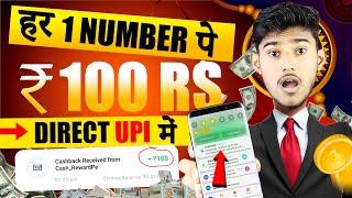 NEW UPI EARNING APP 2024 | ONLINE PAISE KAISE KAMAYE | PAISA KAMANE WALA APP | NEW EARNING APP TODAY