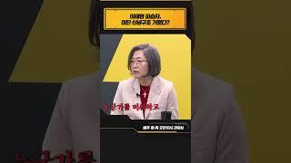 이수정이 본 이재명 피습자 심리학적 분석