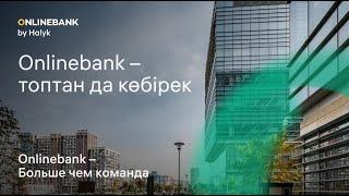 Гордость Быть Первым с Onlinebank!