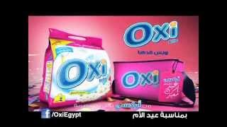 "Happy Mother's Day from Oxi " March promotion