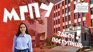 Как поступить в Московский городской?