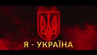 Тільки разом - переможемо! Слава Україні! 