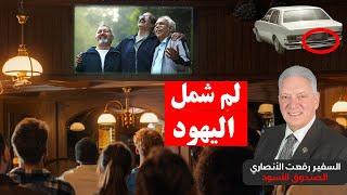لم شمل العائلات اليهودية في إسرائيل