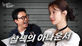 박가영, 뉴스보다 살색 비디오를 더 많이 보는 아나운서ㅣ노빠꾸탁재훈 시즌3 EP.19