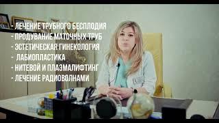 Градович Татьяна Александровна –врач репродуктолог медицинского Центра Брак и Семья. Эко Центр Тараз