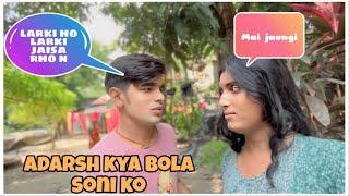 Adarsh Soni ko Kya bol Diya? ll Sonikumari vlogs ll sonikumari069 ll