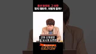 #태양광  한국은 안돼요 / 풍력주, 신재생에너지 어떻게 대응할까?ㅣ김민수 대표