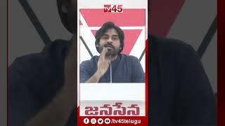 వైసీపీ సంస్కృతి ఇదేనా.. || Pawan Kalyan Speech on YSRCP - Tv45 Telugu