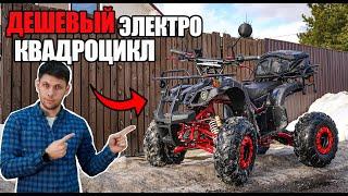 ОБЗОР ДЕШЕВОГО КВАДРОЦИКЛА на электротяге - на что способен?  White Siberia Sneg PRO