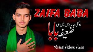 Noha 2024 । Zaifa Baba । Minhal Abbas Azmi । Noha Bibi Sakina