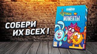 Обзор игры Смешарики Лучшие моменты