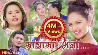 Bal Kumar Shrestha |Muna Thapa Magar  || Maya ma bharna |माया मा भर्ना |. Umanga & Karishma New Song