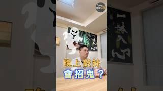 晚上敲頌缽會不會招鬼!?我好害怕啊～【頌缽療下去EP01】#頌缽 #鬼 #阿飄