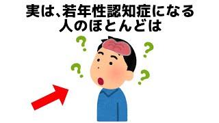 誰かに話したくなる健康と人の役立つ雑学