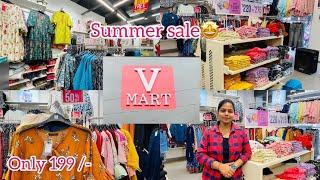 V Mart shopping mall Rourkela || V Mart Shopping mall || Rourkela Vlog || Rupali Panda ||