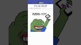 주식 고점 시그널