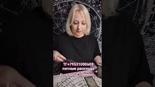 Есть ли на Нем негативное воздействие!? Елена Лайтс