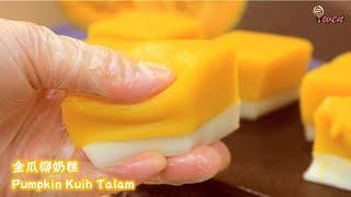 Pumpkin Kuih Talam Labu Recipe金瓜椰奶糕食谱, 金瓜双层糕Pumpkin Double Layer Kuih|Nyonya Kuih, No Bake 娘惹糕，免烤食谱