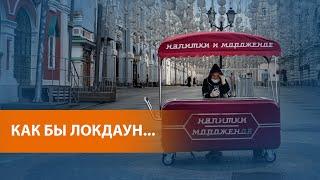 В России начались нерабочие дни