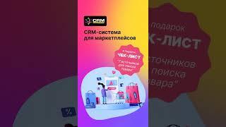 Lp-crm - crm-система для интернет-магазинов ?